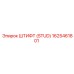 1625461801 ШТИФТ (STUD) Epiroc