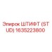 1635223800 ШТИФТ (STUD) Epiroc