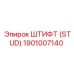1901007140 ШТИФТ (STUD) Epiroc