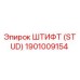 1901009154 ШТИФТ (STUD) Epiroc