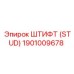 1901009678 ШТИФТ (STUD) Epiroc