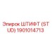 1901014713 Штифт (Stud) Epiroc