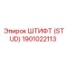 1901022113 Штифт (Stud) Epiroc