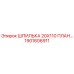 1901606911 ШПИЛЬКА 20X110 ПЛАН... Epiroc