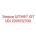 2205112700 ШТИФТ (STUD) Epiroc
