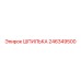 246349500 ШПИЛЬКА Epiroc