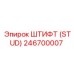 246700007 ШТИФТ (STUD) Epiroc