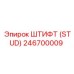 246700009 ШТИФТ (STUD) Epiroc