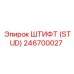 246700027 ШТИФТ (STUD) Epiroc