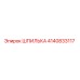 4140833117 ШПИЛЬКА Epiroc