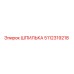 5112319218 ШПИЛЬКА Epiroc