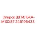 246195433 ШПИЛЬКА-M10X87 Epiroc