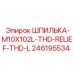246195534 ШПИЛЬКА-M10X102L-THD-RELIEF-THD-L Epiroc
