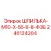 246124204 ШПИЛЬКА-М10-Х-55-8-8-ФЗБ Epiroc