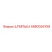 5580026109 ШПИЛЬКА Epiroc