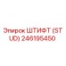 246195450 ШТИФТ (STUD) Epiroc