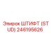 246195626 ШТИФТ (STUD) Epiroc