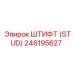 246195627 ШТИФТ (STUD) Epiroc