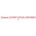 246195631 ШТИФТ (STUD) Epiroc