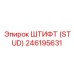 246195631 ШТИФТ (STUD) Epiroc