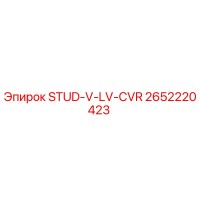 2652220423 STUD-V-LV-CVR Epiroc