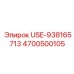 Уплотнительный блок Epiroc артикул 4700500105 для вращающихся валов