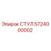 Фото детали СТУЛ 5724000002 производства Epiroc