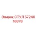 Деталь СТУЛ 5724016878 производства Epiroc