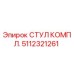 Оригинальный стул оператора Epiroc 5112321261