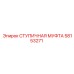 58153271 СТУПИЧНАЯ МУФТА Epiroc
