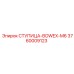 3760009123 СТУПИЦА-BOWEX-M6 Epiroc
