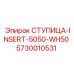 5730010531 СТУПИЦА-INSERT-5050-WH50 Epiroc