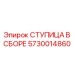 Готовый узел ступицы для буровых станков артикул 5730014860