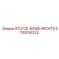 5730016223 STUTZE-BASIS-RECHTS Epiroc