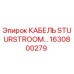 1630800279 КАБЕЛЬ STUURSTROOM Epiroc