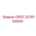 3376100054 ОРЕХ Epiroc