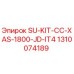 1310074189 SU-KIT-CC-XAS-1800-JD-IT4 Epiroc