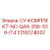 Оригинальный узел управления Epiroc 1310074007 для буровых установок QAS 250-330