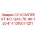 1310074211 СУ-КОМПЛЕКТ-NC-QAS-70-90-120-IT4 Epiroc