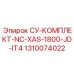 1310074022 СУ-КОМПЛЕКТ-NC-XAS-1800-JD-IT4 - Epiroc