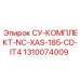 1310074009 СУ-КОМПЛЕКТ-NC-XAS-185-CD-IT4 Epiroc