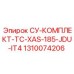 1310074206 СУ-КОМПЛЕКТ-TC-XAS-185-JDU-IT4 Epiroc