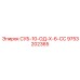 9753202365 СУБ-10-ОД-Х-6-СС Epiroc
