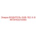 9753213393 ВОДИТЕЛЬ-SUB-152-X-8-RH Epiroc