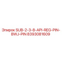 8393081609 SUB-2-3-8-API-REG-PIN-BWJ-PIN Epiroc