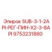9753231880 SUB-3-1-2API-РЕГ-ПИН-X2-3-8API Epiroc