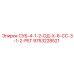 9753228521 СУБ-4-1-2-ОД-Х-6-СС-3-1-2-РЕГ Epiroc