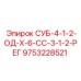 9753228521 СУБ-4-1-2-ОД-Х-6-СС-3-1-2-РЕГ Epiroc