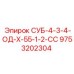 9753202304 СУБ-4-3-4-ОД-Х-55-1-2-СС Epiroc