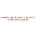 2657342636 СУБ-4-5РОД-2-88ИФТО4-АПИ Epiroc